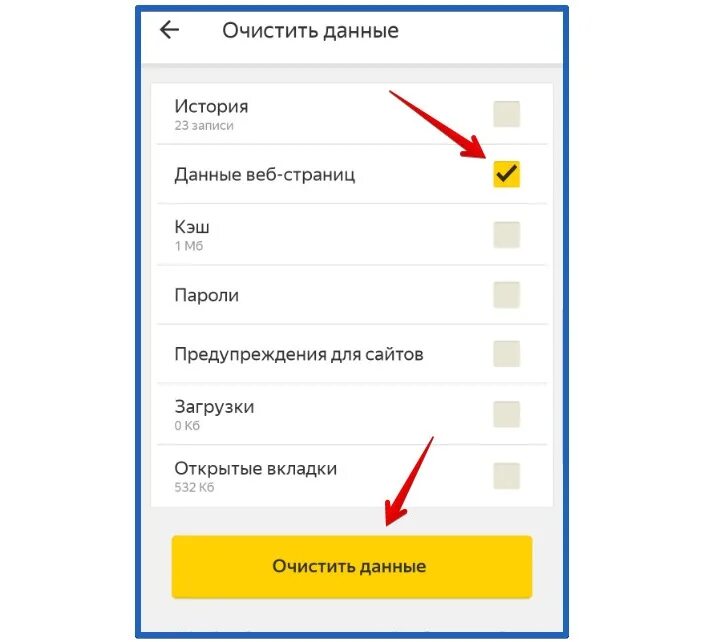 Как удалить данные о себе из интернета. Почистить кэш и куки на андроид. как почистить кэш куки браузера. как удалить файлы куки и кэш на андроиде. как почистить куки на телефоне.