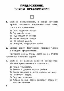 Разноуровневые задания по математике 2 класс