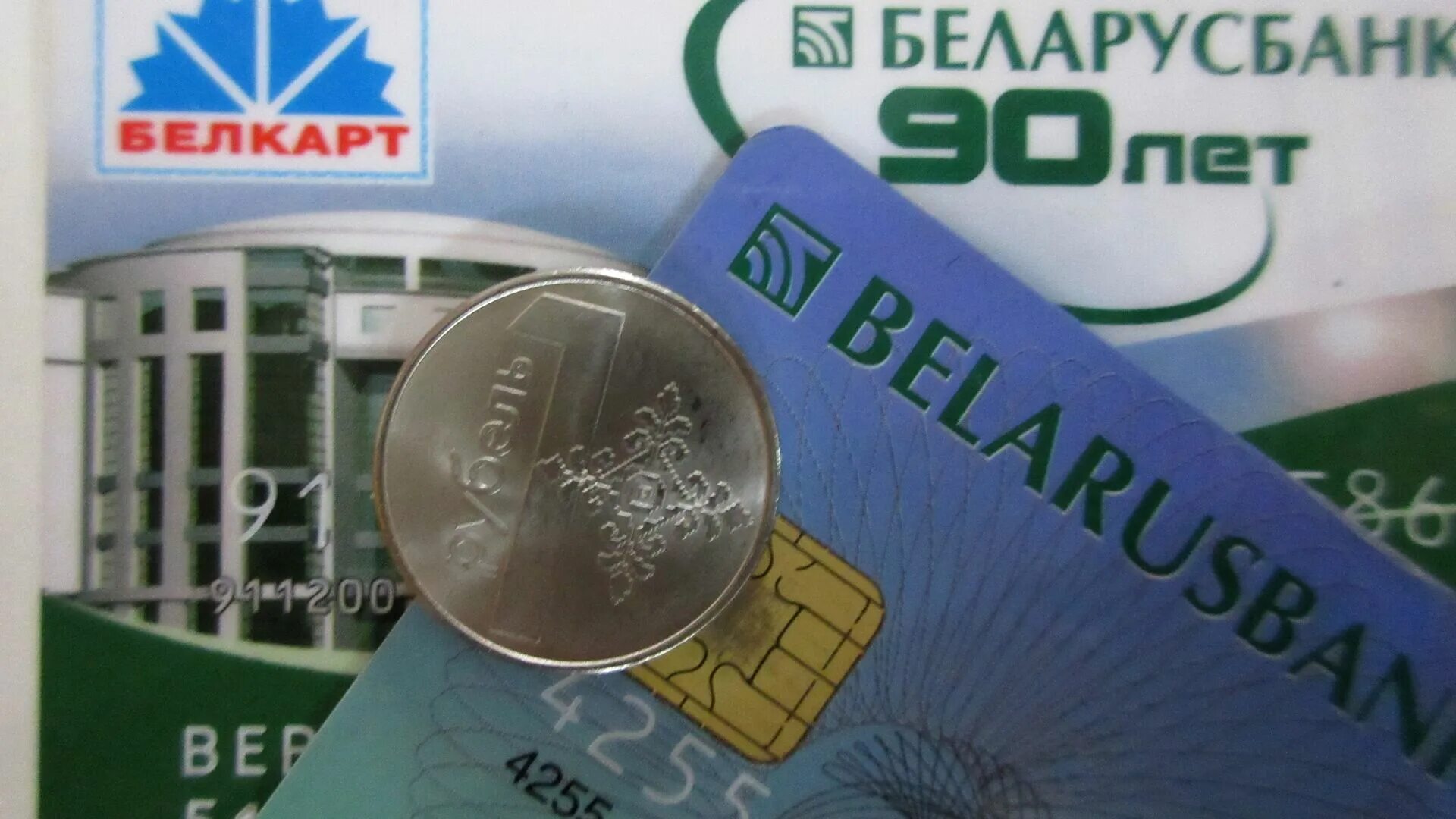 Беларусбанк. Карточки Беларусбанка. Беларусбанк карта. Беларусбанк фото. Белорусские банки валюта