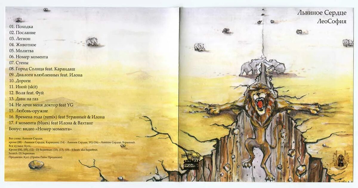 золотое солнце с лицом. лев. золотое но не солнце львиное. красивое солнце. золотое но не солнце львиное.