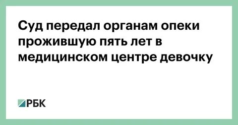 Информации передана в органы для