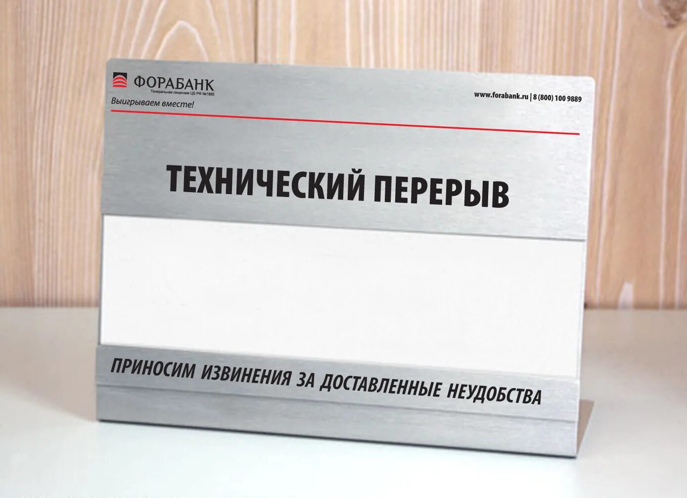 Сколько длится технический перерыв в бравле. Технический перерыв. Табличка "перерыв". Технический перерыв до табличка. Технический перерыв 1 час табличка.