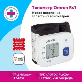 Omron rs 1