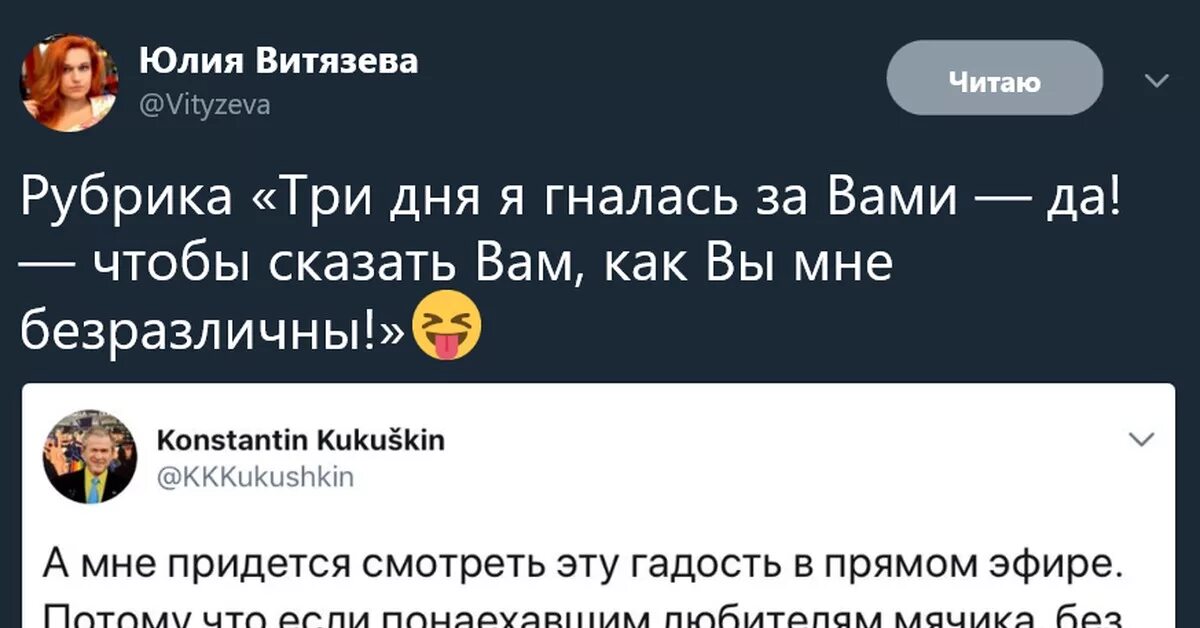 Я гналась за вами чтобы сказать. Три дня я гналась за вами. Три дня гналась за вами чтобы сказать. Три дня гналась за вами чтобы сказать как вы мне безразличны. Я бежал за вами три дня и три ночи.