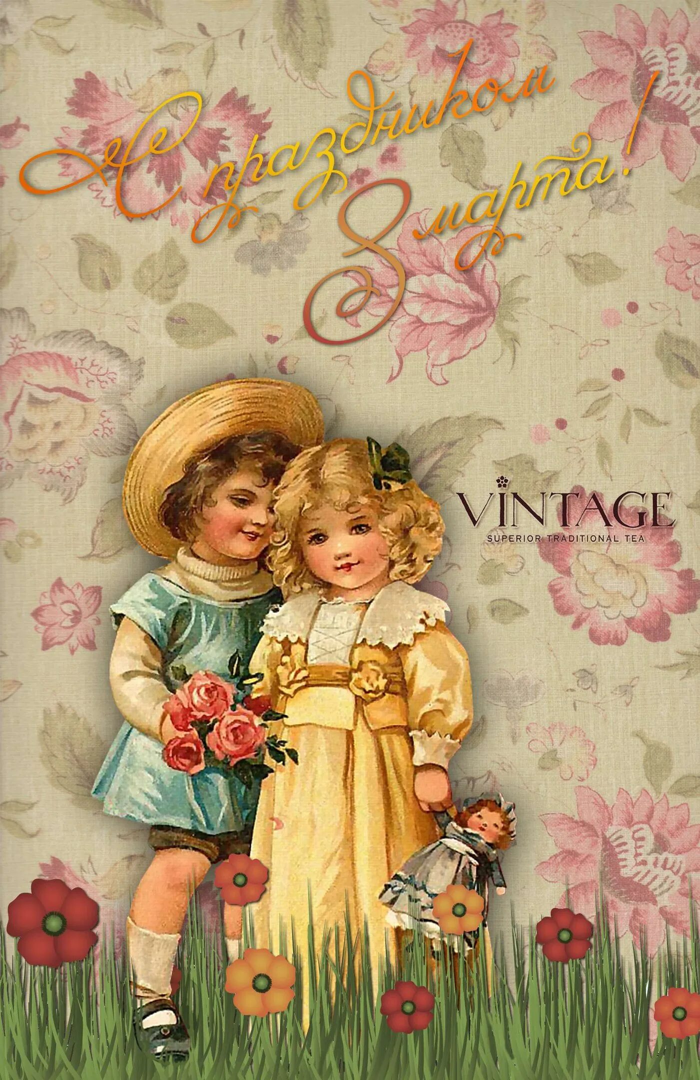 Винтажные логотипы. Фирма винтаж. Чай кофе винтаж. Логотип в стиле винтаж. Логотип в винтажном стиле.