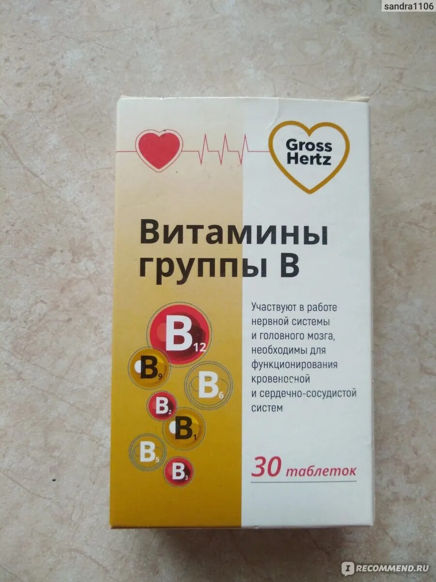 Gross hertz витамин группы в. Витамины gross hertz для мужчин. Витамины gross hertz шипучие. Витамин д3 2000ме cross hertz. Гроссхертц витамины группы в таб 30.