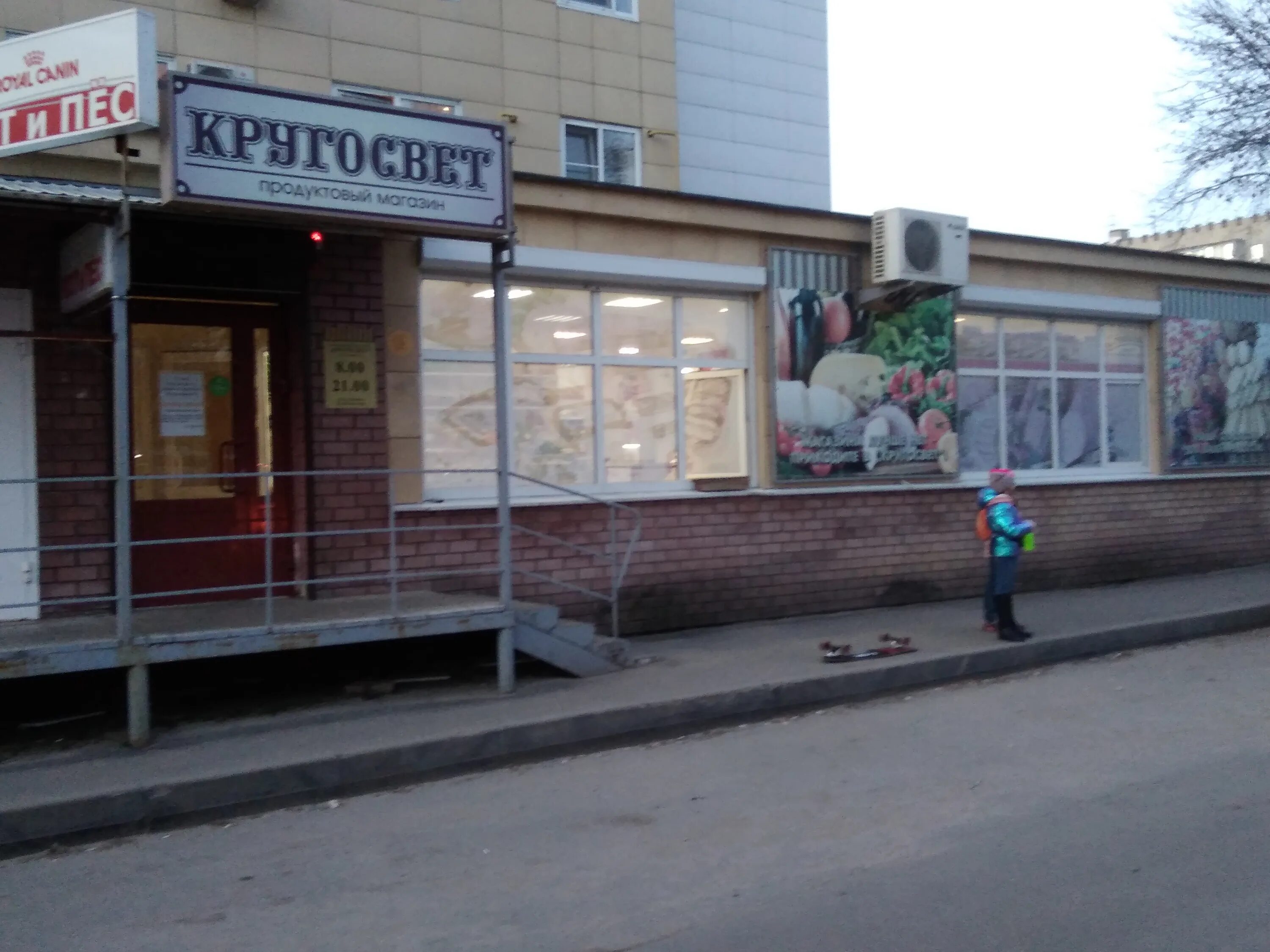 ветклиника кот. кот и пес кстово. кот и пес кстово. кот и собака ветклиника. магазин кот и пес в саратове.