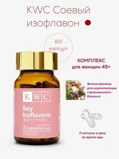 Изофлавоны для женщин