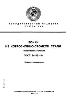 Сталь стойкая к коррозии