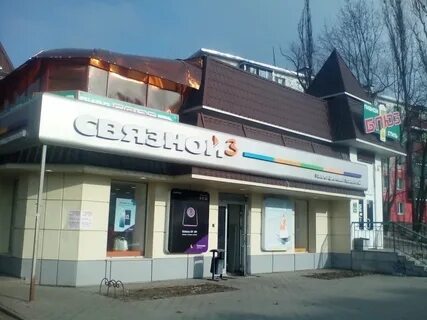 Старый оскол интернациональный