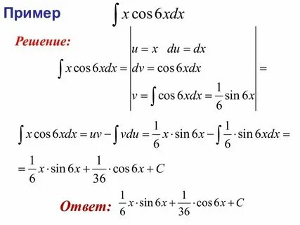 Формула замены в интеграле