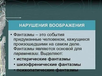 Воображение человека является