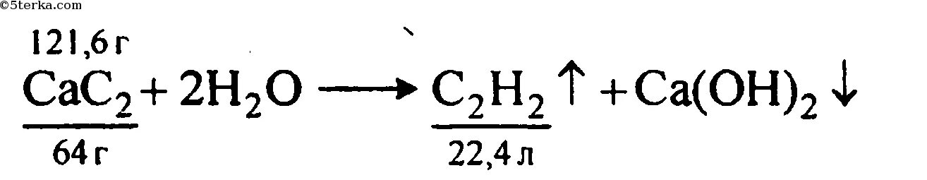 Рассчитайте объем ацетилена который может быть получен из 128. Схема производства ацетилена из карбида кальция. Получение ацетилена из технического карбида кальция. Какой объем ацетилена образуется в результате гидролиза 320 мг.