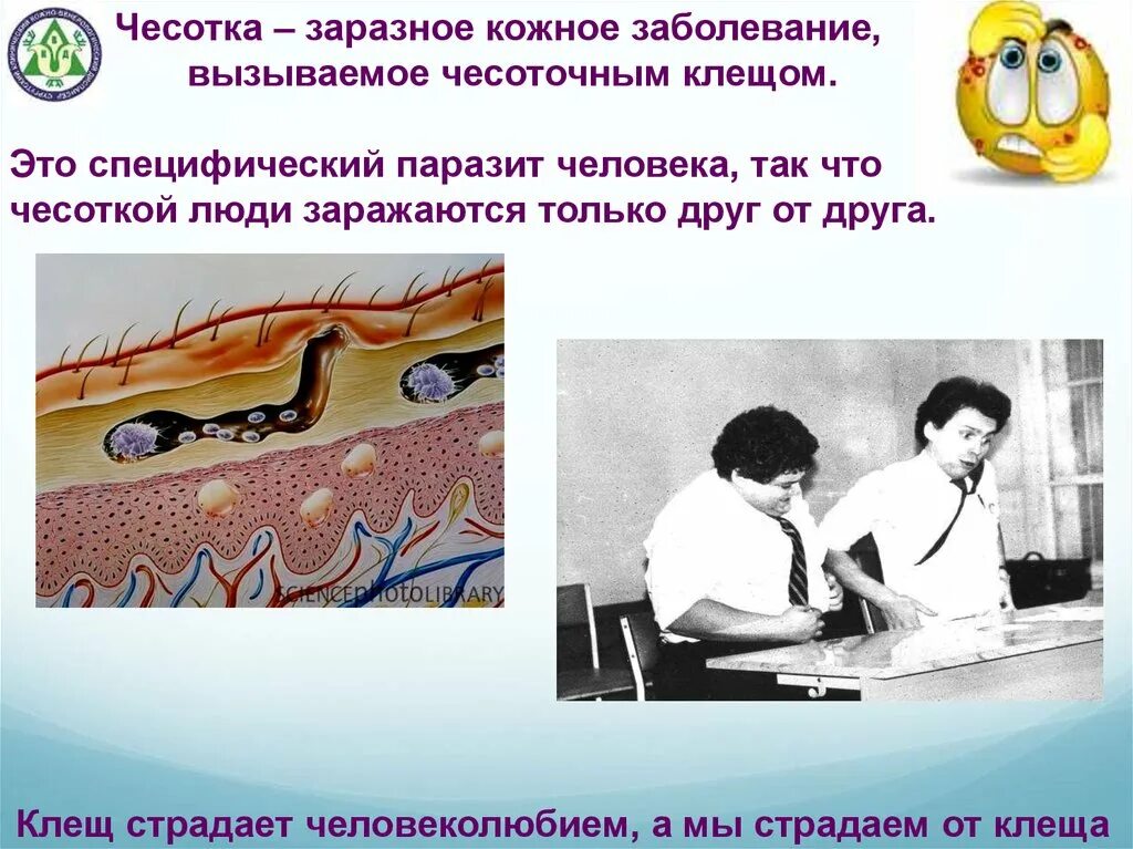 Профилактика дерматологических заболеваний. Гнойничковые заболевания кожи. Кожно заразные. Кожно заразные. Кожно заразные.