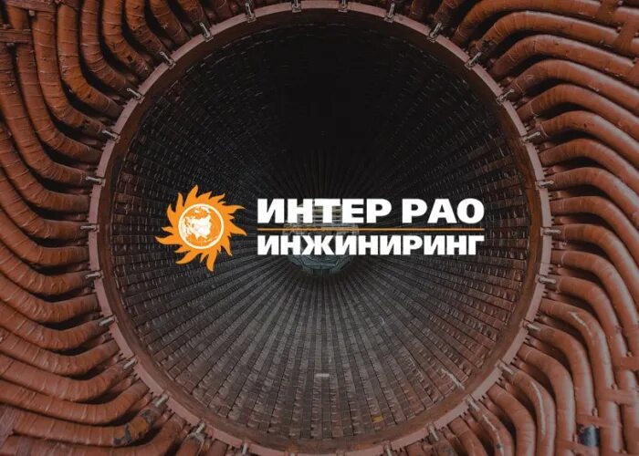 Шаров интер рао инжиниринг. Интер рао инжиниринг логотип. Шаров интер рао инжиниринг. Рао инжиниринг. Интер рао инжиниринг логотип.