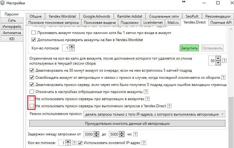 Key Collector ошибка no proxy. Инструкция от и до как продать прокси. Proxy запросы