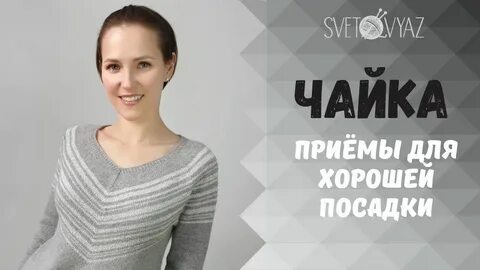 Как чаек без сахара текст
