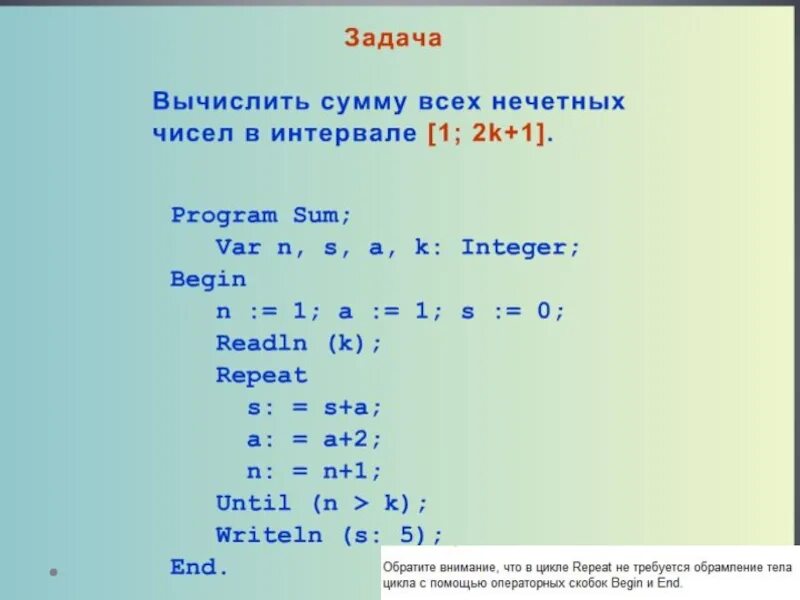 Произведение четное и нечетного числа число. Как найти сумму нечетных чисел. Сумма всех чисел диапазона. Сумма нечетных чисел. Сумма нечетных чисел от 1 до n.