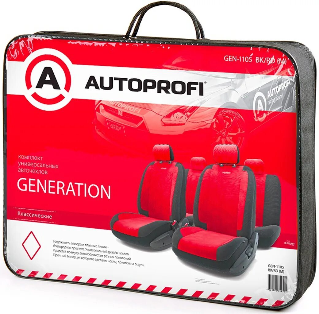 Автопрофи чехлы сайт. Autoprofi ram bk. autoprofi ap-2025 bk/green (m). чехлы autoprofi. набор &quot;автопрофи&quot;.