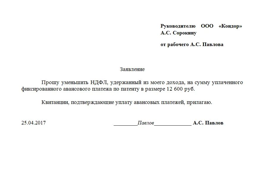 Аванс можно перечислять. Заявление на выдачу денег в счет зарплаты образец. Форма заявления на аванс в счет заработной платы. Шаблон заявления на аванс заработной платы. Заявление на выдачу денежных средств в счет заработной платы.