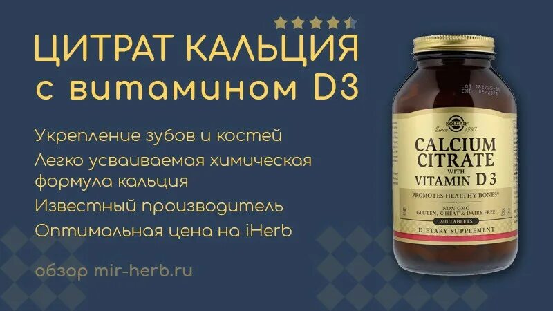 Кальций с витамином д3 таблетки. Солгар кальция цитрат-витамин д3. Кальций с витамин д3 Солгар инструкция. Солгар цитрат кальция с вит д3. Солгар цитрат кальция с витамином д3 айхерб.