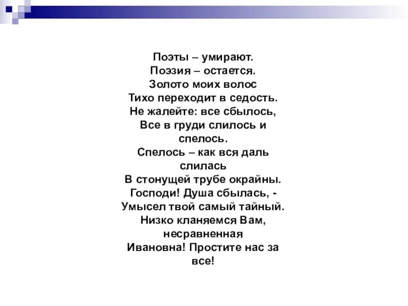 смерть поэта лермонтова. смерть поэта стих лермонтова. смерть поэта лермонтов стих полностью. смерть поэта лермантов. 1837 год лермонтов смерть поэта стихотворение.