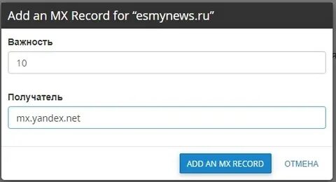 Mx запись
