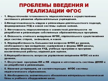 Вопросы реализации