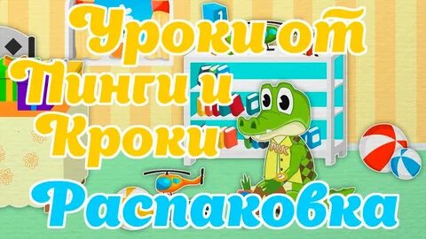 Пинги скок