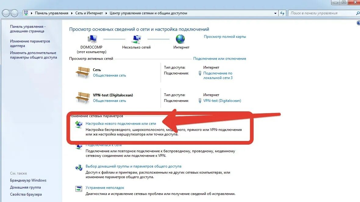 Почему несколько сетей