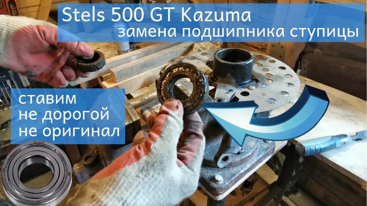 Как поменять подшипник на квадроцикле Замена подшипника на ступице РМ 500 YouTube