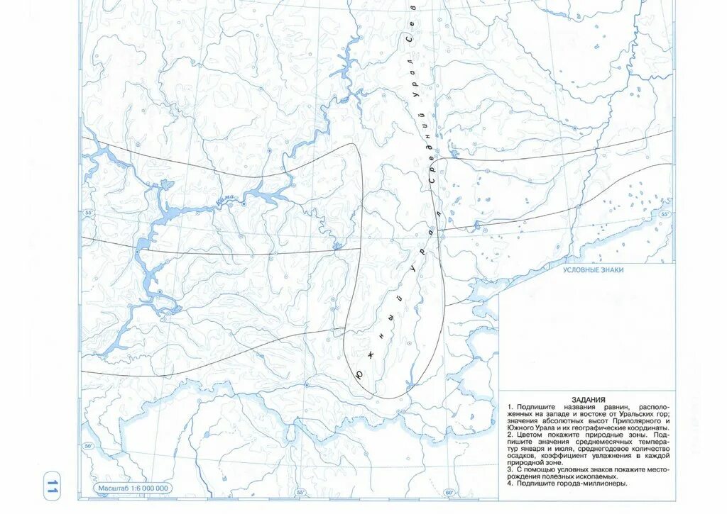 Контурные карты 9 класс география 2023 урал. Контурные карты по географии 8 класс Дрофа Урал страница 10-11. Контурная карта 8 класс Урал Уральские горы. Контурная карта по географии 8 Урал. Контурная карта по географии 8 класс Уральские горы.