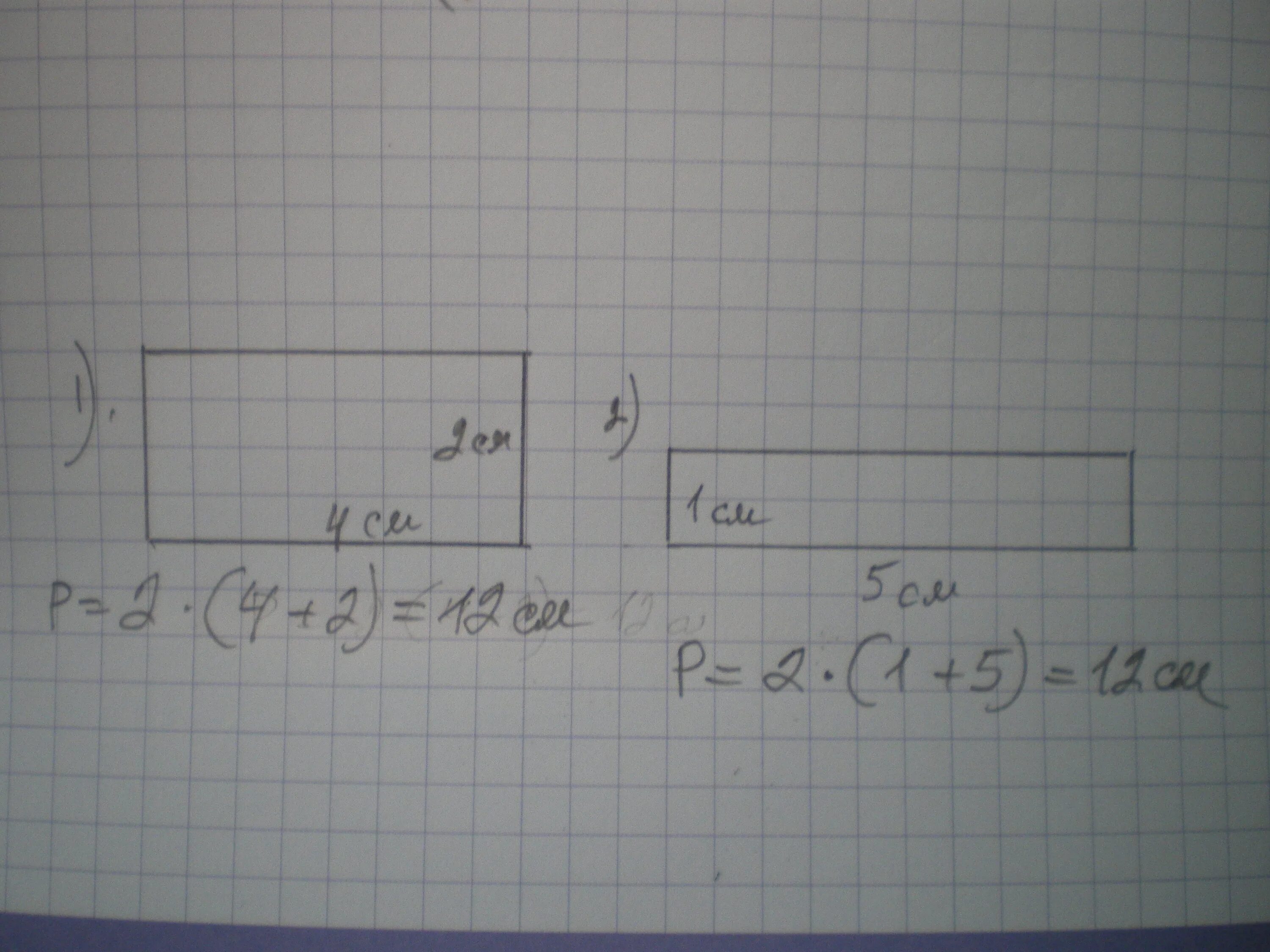 Начерти два прямоугольника с периметром 12 см. 2 Разных прямоугольника с периметром 12 см. Начертить прямоугольник с периметром 12. Начерти два прямоугольника. 2 одинаковых прямоугольника площадью 18 сантиметров