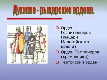 Сколько лет продолжалась эпоха крестовых походов