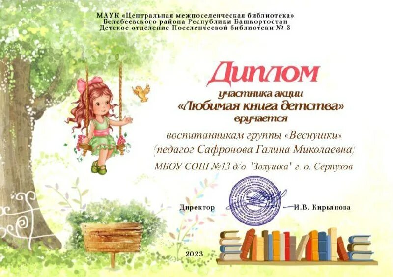 Зима в городе зимняя сказка пано. Конкурс рисунков зимушка зима. Конкурсы детских сказок 2023. Конкурсы детских сказок 2023. Русская народная сказка.