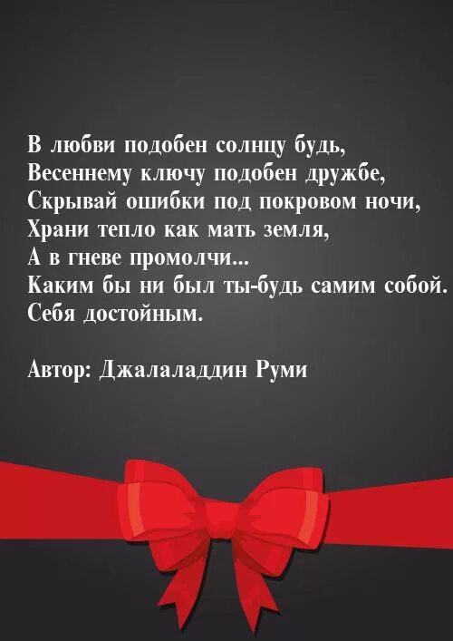 Любовь подобна жизни. В любви подобен солнцу будь. Стих любите людей за поступки. Ах Астахова стихи любите людей за поступки. Любите людей за поступки красивых на свете не счесть.