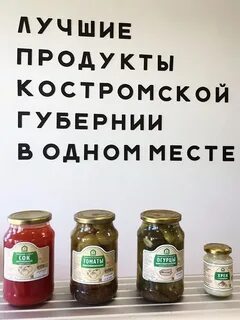 Продукты кострома