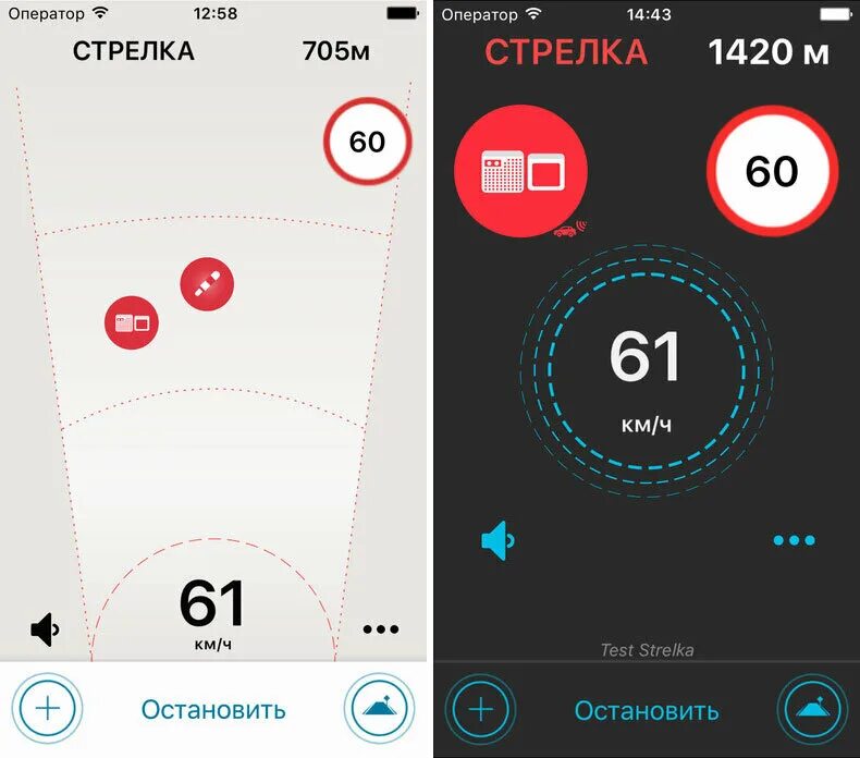 Приложение антирадар какой лучше. Программа антирадар. антирадар приложение. антирадар gps для iphone. антирадар для андроид.