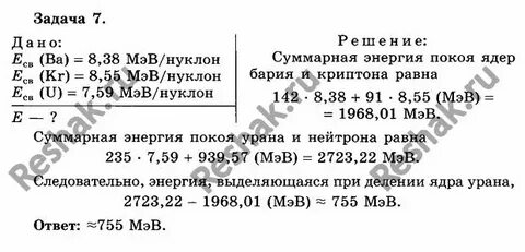 При делении одного ядра урана 235 92