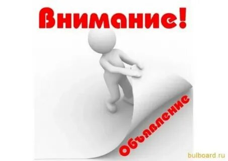 Завершен информация