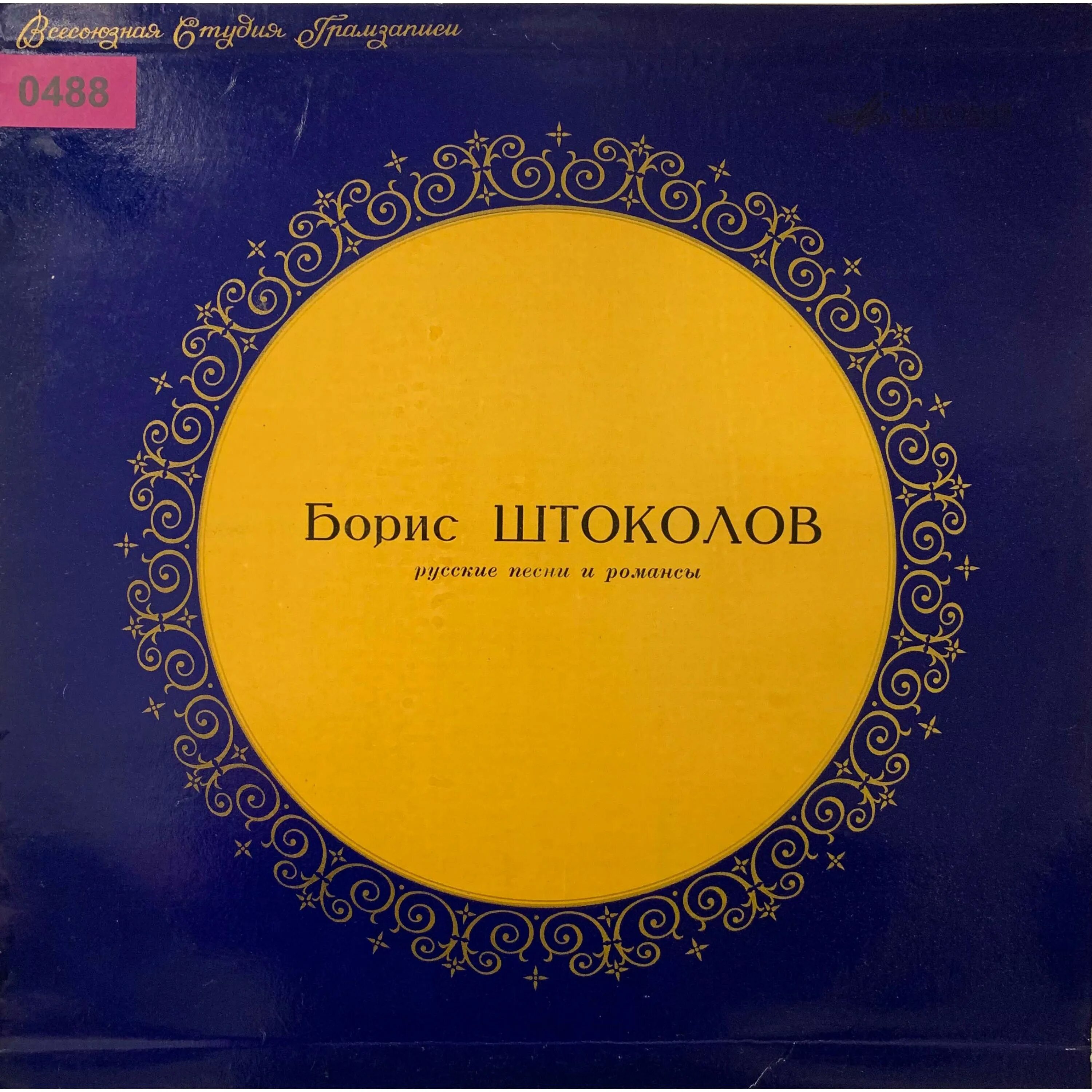 треки романсы