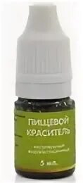 Окрашенный растительный пигмент 8