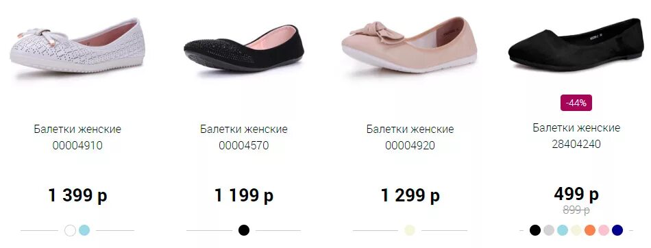 Кари можно вернуть обувь. Магазин кари каталог обуви. Возврат обуви кари. Балетки женские 2023. Обувь кари каталог женская обувь с ценами.