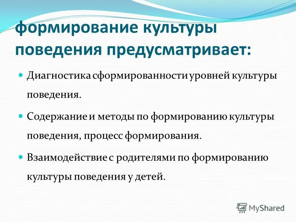 Формирование и взаимодействие языков. Субъектно-субъектное взаимодействие. Особенности русского языка. Внутренние законы языка. Формирование и взаимодействие языков.