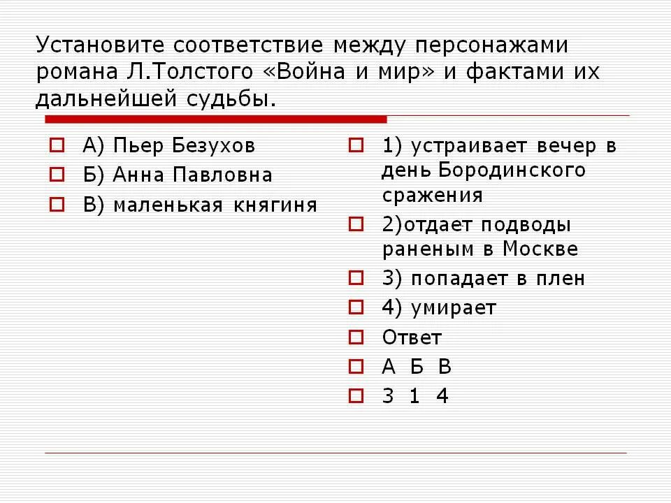 Найдите соответствие между автором и названием произведения. Установите соответствия между персонажами и их характеристиками. Установите соответствие персонаж произведение. Герои рассказа установите соответствие.