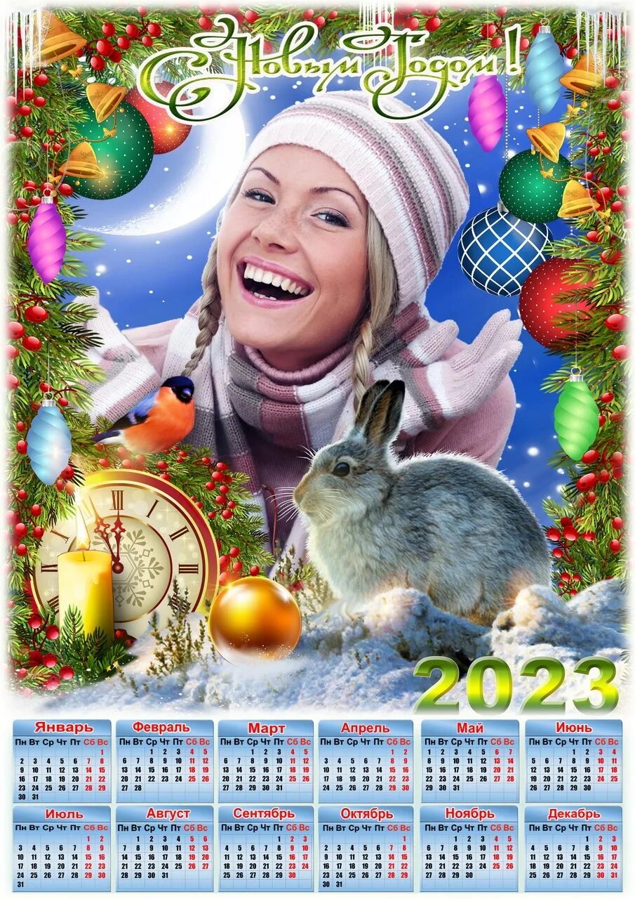 Новогодние праздники 2023. Фоторамка календарь. Календарь рамка на 2023 год. Новогодние календари 2023. Символы нового года.