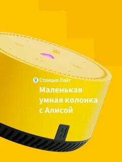 Что умеет умная
