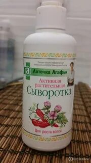 Сыворотка агафьи для роста отзывы