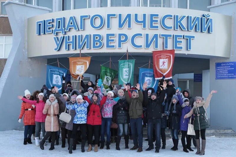 Сайт академия педагогический. Педагогический университет Барнаул. Педагогический университет АГУ Барнаул. Логотип педуниверситета Барнаул.