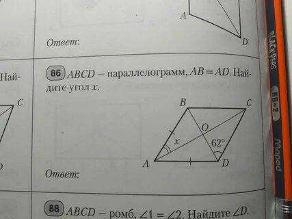 Abcd ромб bad 120 найдите acb